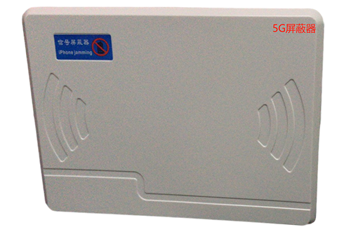 辽中经济型移动通信干扰器7路