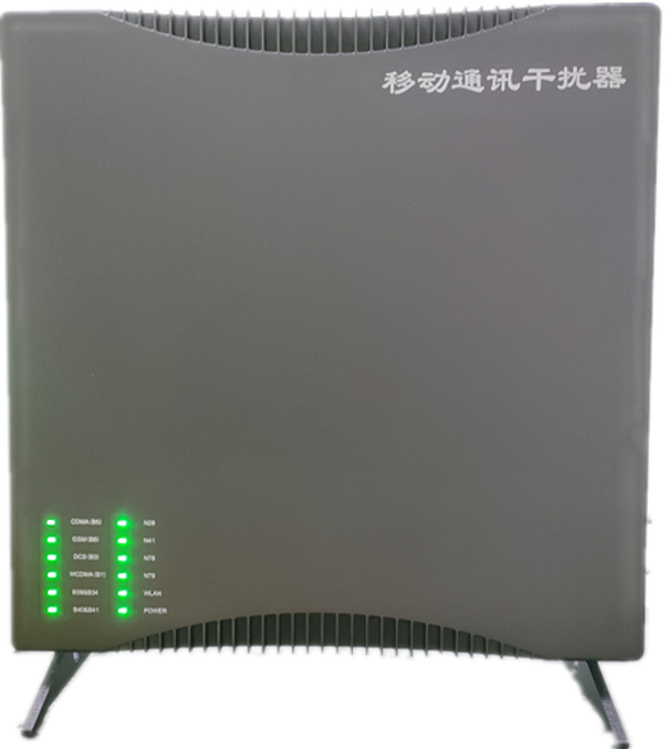  辽中信令级放装型数字移动通信干扰器