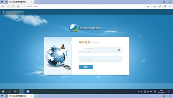 辽中无线通信对讲调度网管系统