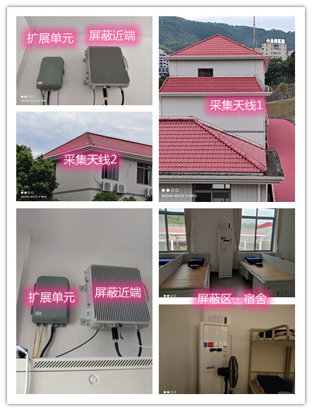  辽中某武警部队宿舍屏蔽案例（数字信令级）