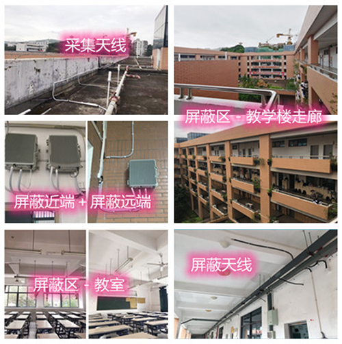  辽中某中学考场屏蔽案例（数字信令级）